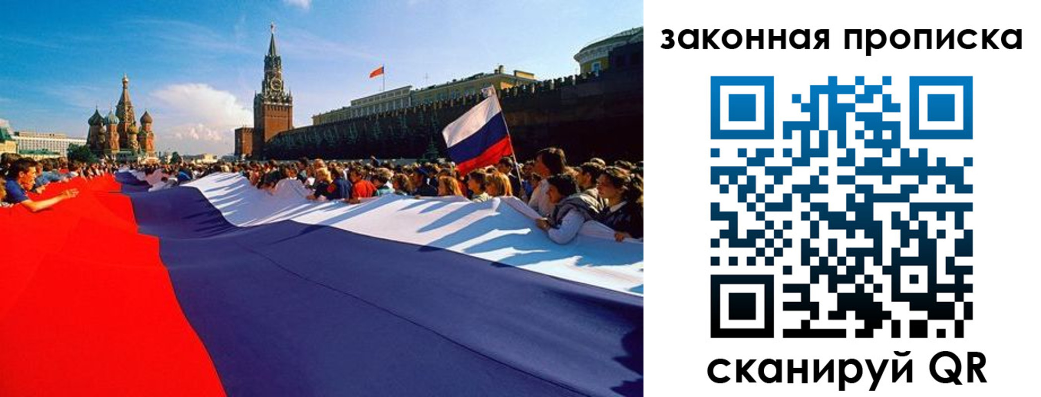 прописка ребенка в Алатыре