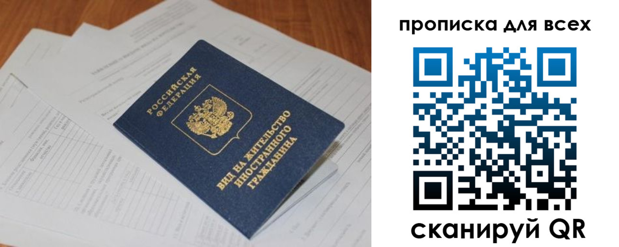 прописка иностранных граждан в Алатыре